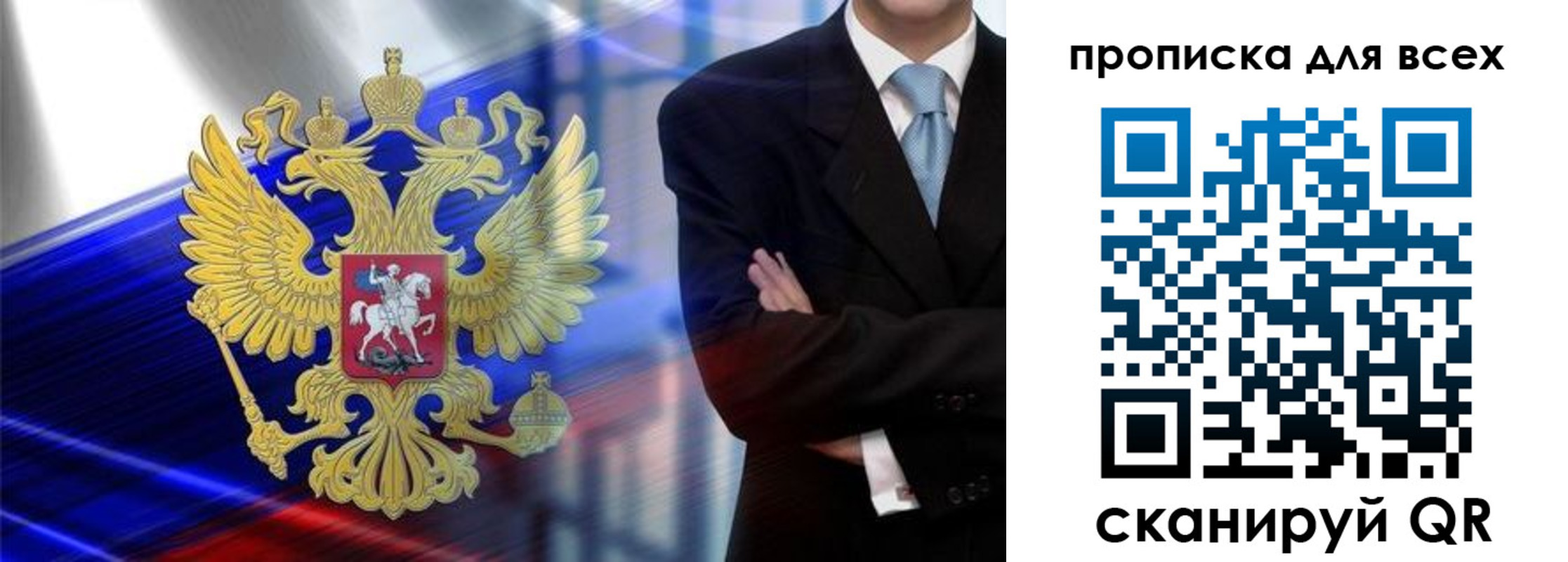 прописка иностранных граждан в Черняховске