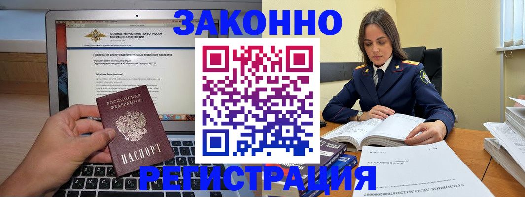 прописка гарантия в Черняховске