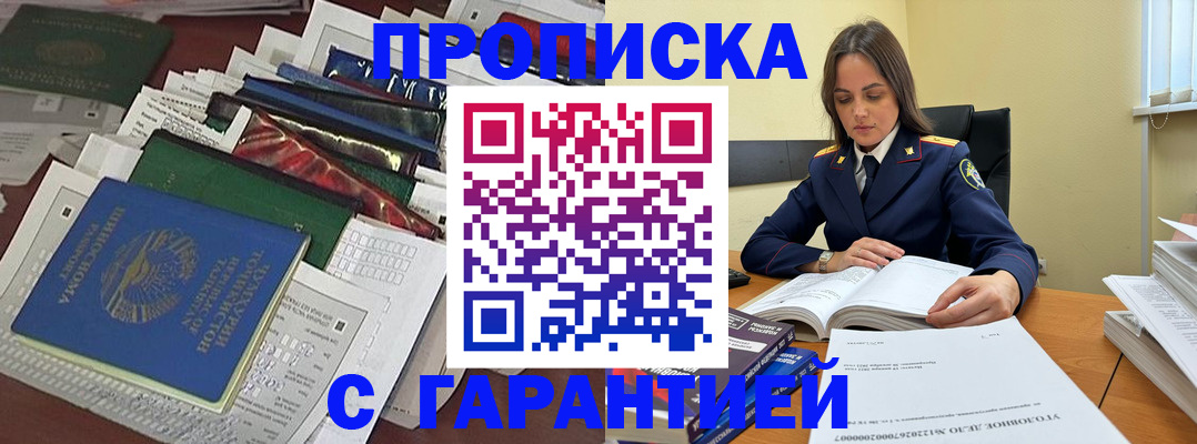 временная регистрация законно в Черняховске